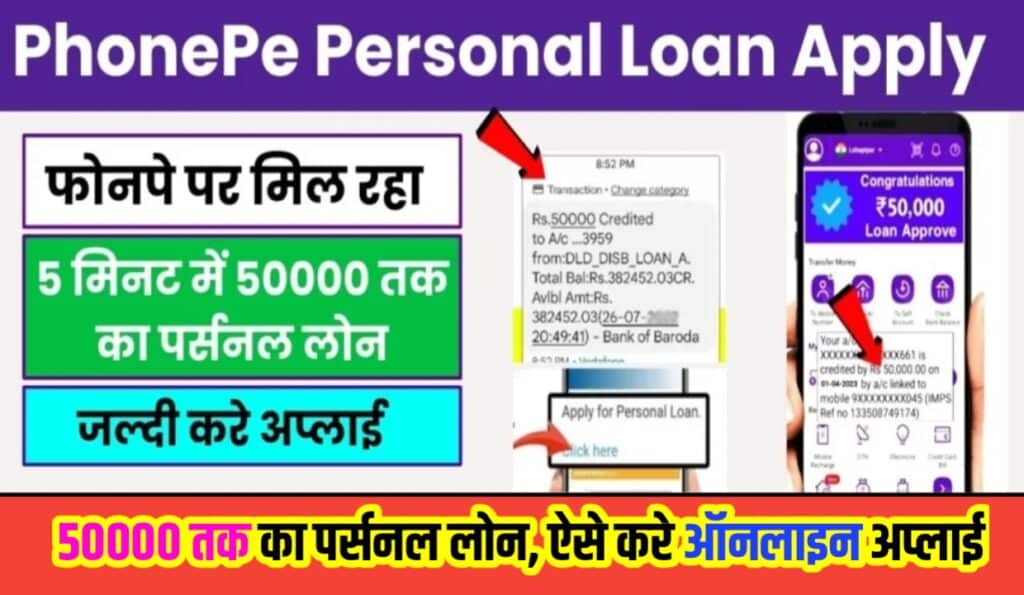 PhonePe Personal Loan