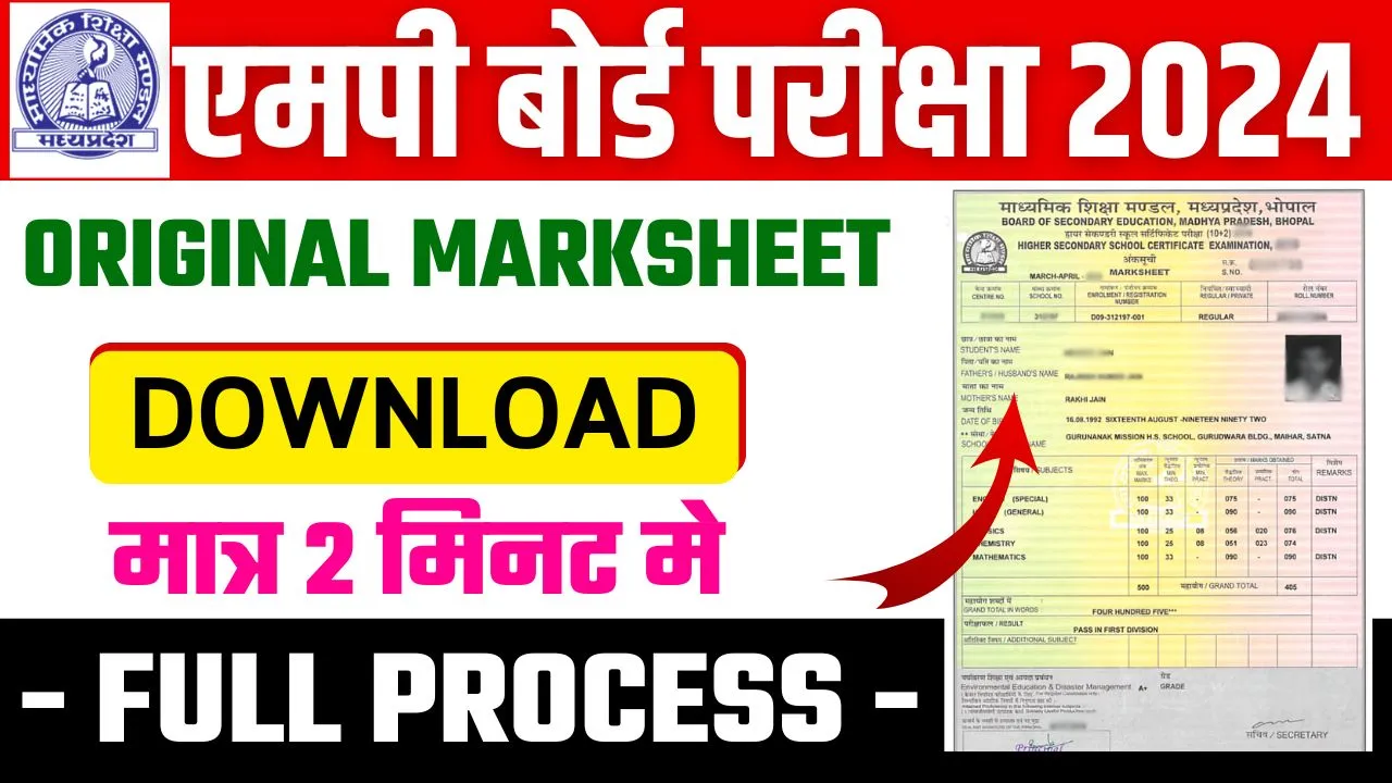 MP Board Original Marksheet 2024