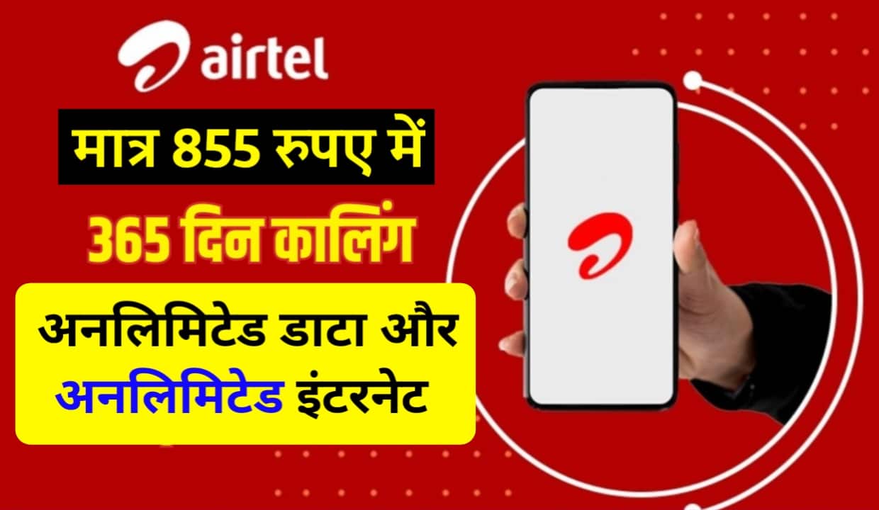 Airtel New Prepaid Recharge Plan